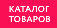 Каталог строительных товаров